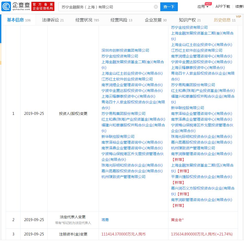 苏宁金服是什么,苏宁金服怎么样