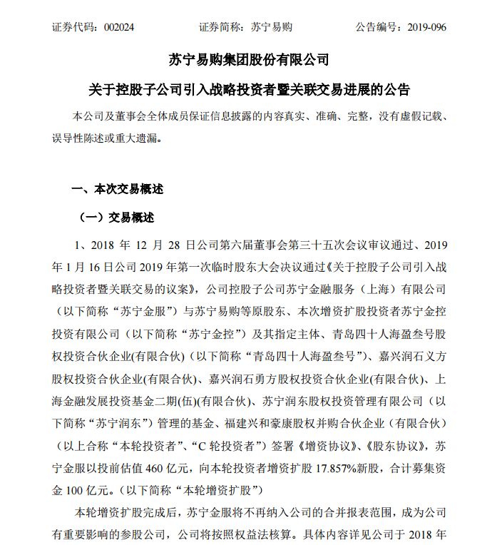 苏宁金服是什么,苏宁金服怎么样