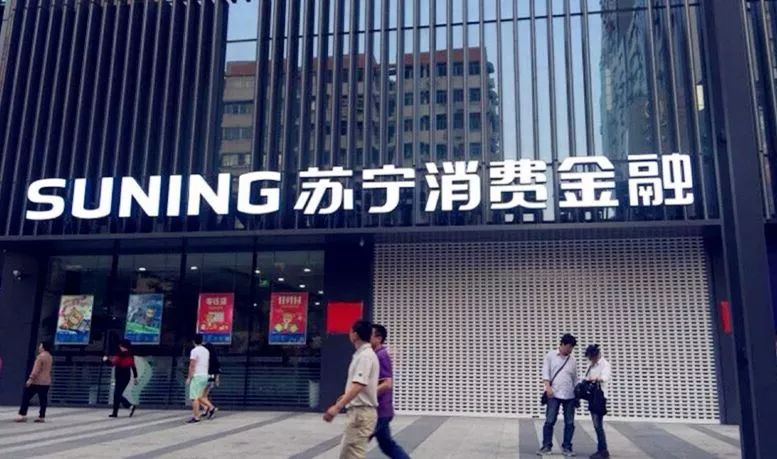 苏宁金服是什么,苏宁金服怎么样