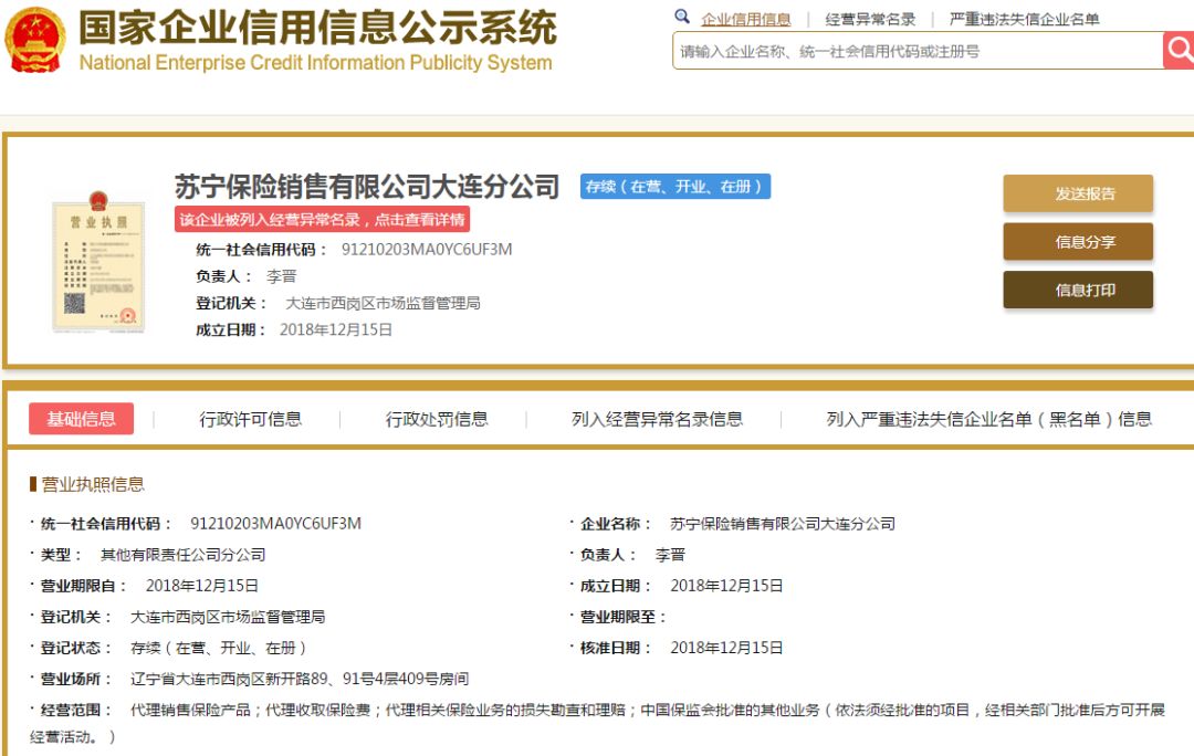 苏宁金服是什么,苏宁金服怎么样