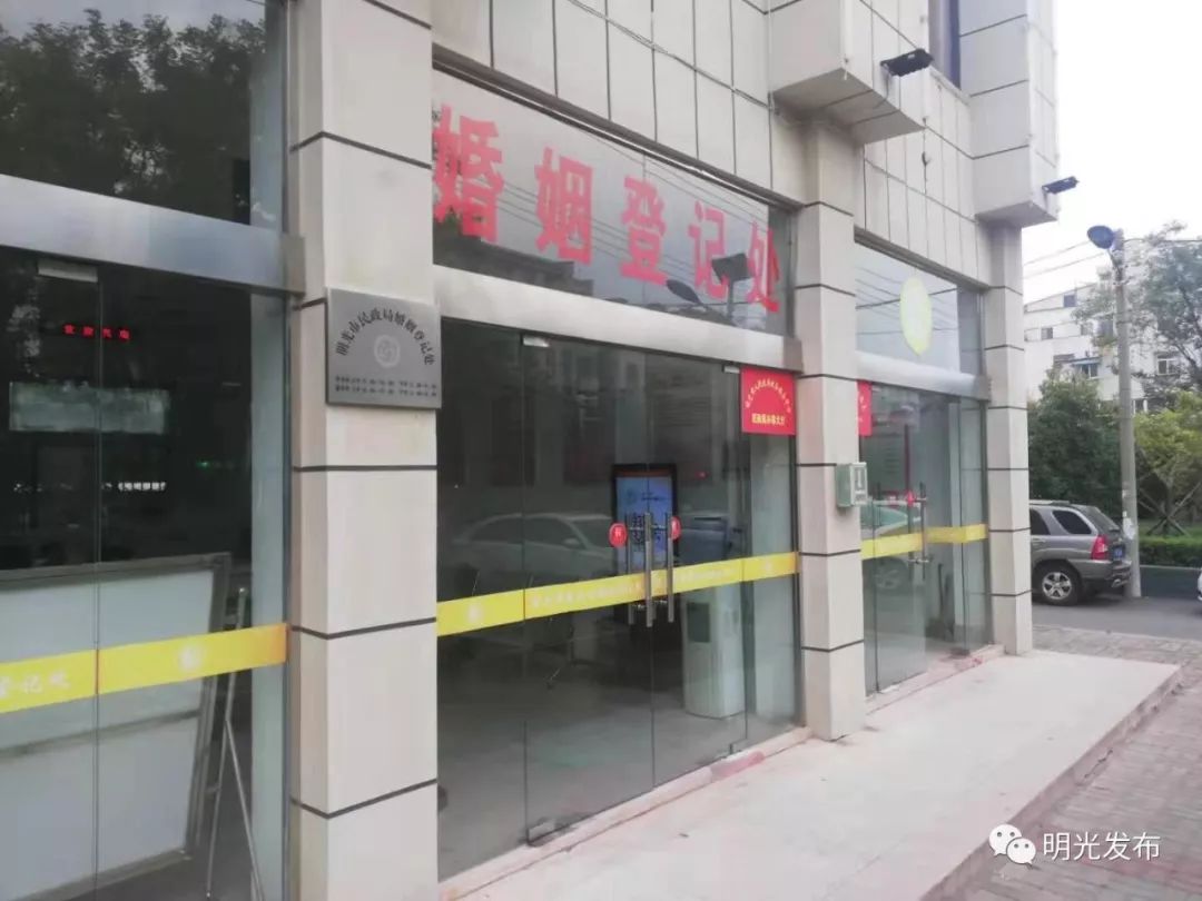 提醒!民政局婚姻登记处2019年国庆节期间放假公告