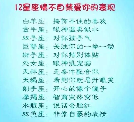 十二星座谁最恨天秤座,十二星座白羊座喜欢不喜欢天秤座