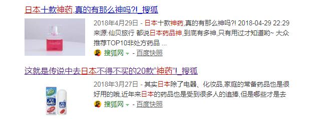 日本代购神药,比较靠谱的日本代购药