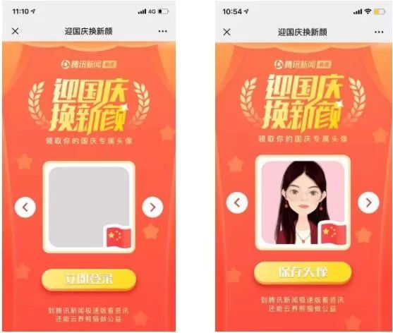 今天,竹溪人的朋友圈被“请给我一面五星红旗”刷屏了!*旗国**头像获取方式送给每一位热爱祖国的你们