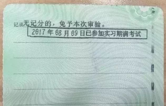 驾照上的照片能撕下来吗,驾照上的照片可以撕了重新贴不