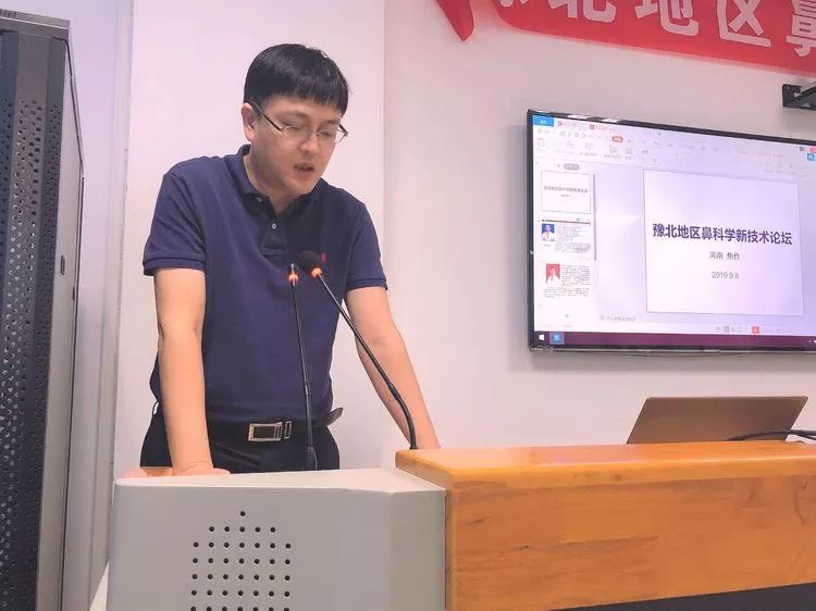 鼻整形实战技术高峰论坛,鼻科学