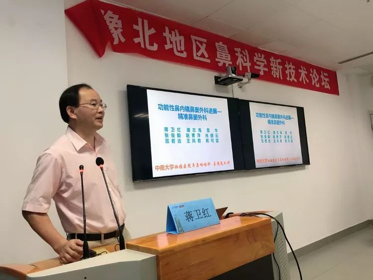 鼻整形实战技术高峰论坛,鼻科学