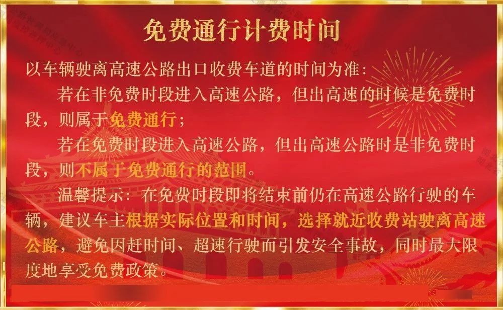 十一期间湖北高速堵吗,来湖北需要注意什么