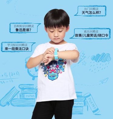 儿童和成人都适合用的智能手表,能与儿童沟通交流的智能手表