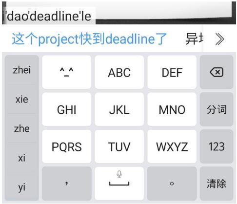 讯飞输入法基础输入与完整体验,了解讯飞输入法的最新版本和功能