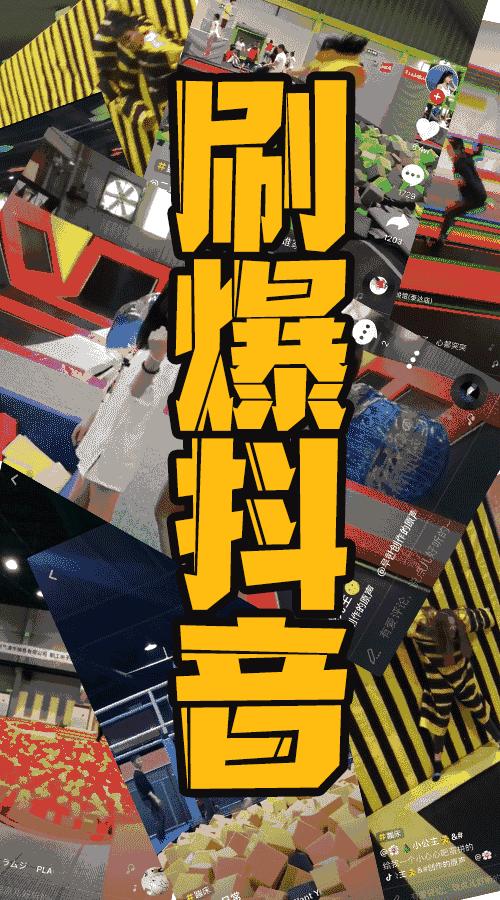 喀什蹦床公园今日优惠价格,喀什蹦床公园门票多少钱