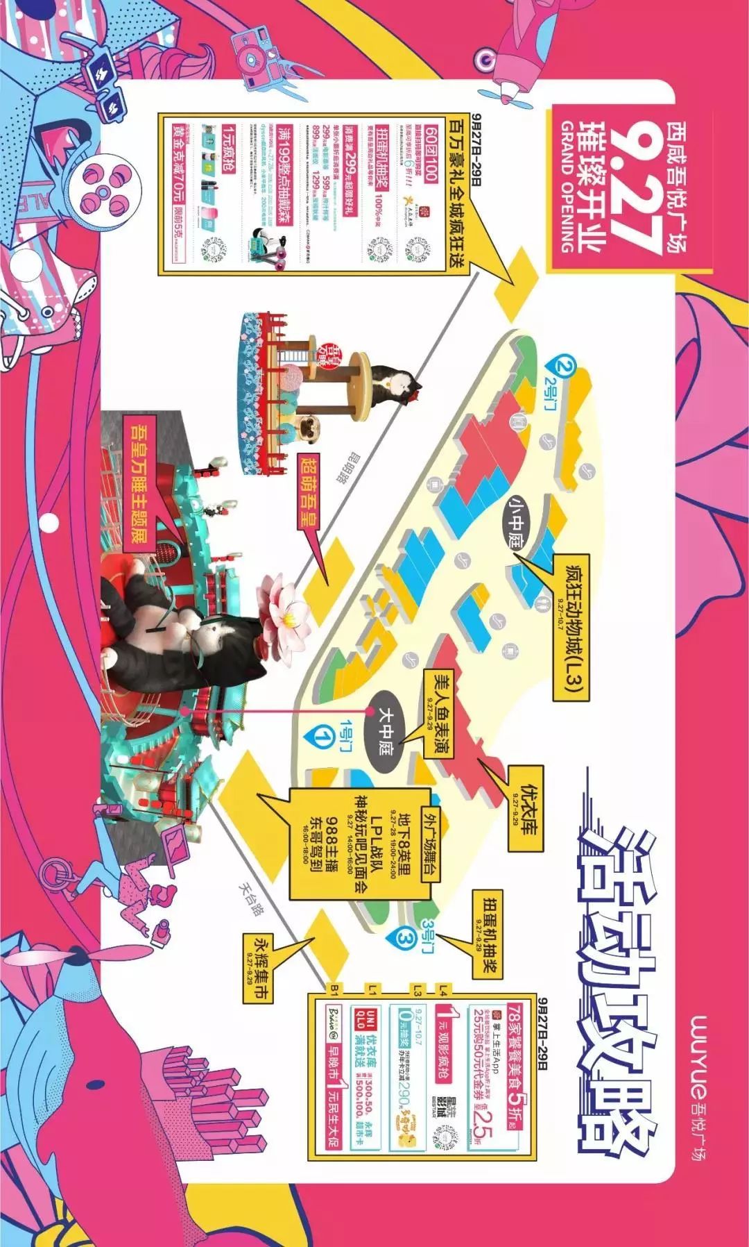 吾悦广场新地标,西咸吾悦广场商业面积