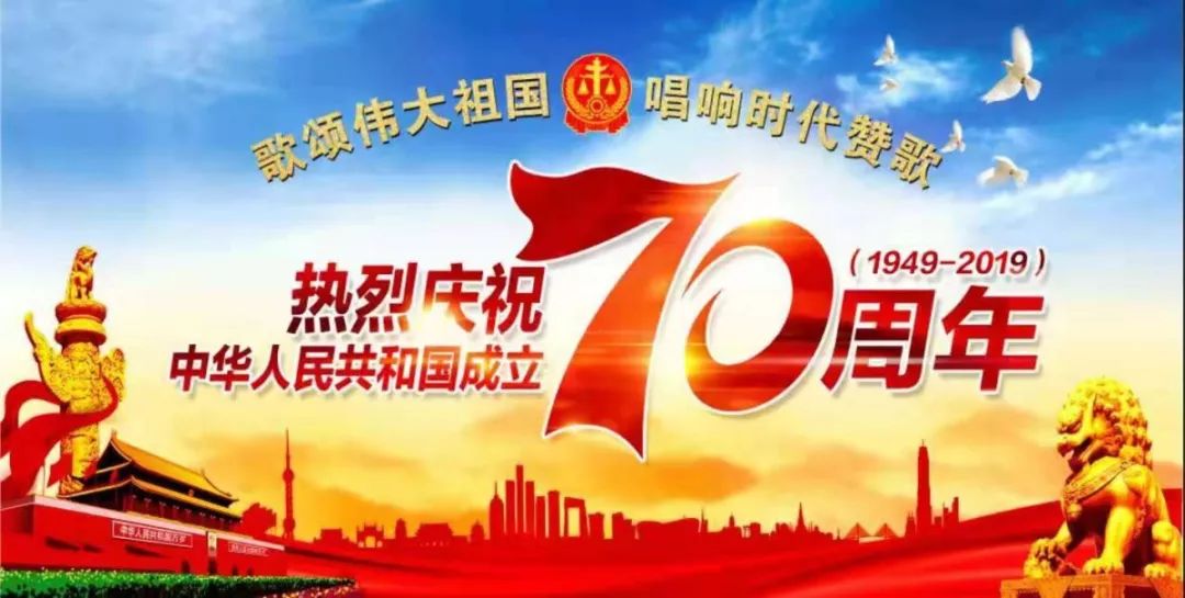 抚顺第二届合唱艺术节,庆祝新中国成立70周年合唱比赛