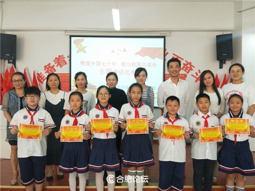 庆祝新中国成立70周年合肥,合肥市38中北校区建校70周年庆