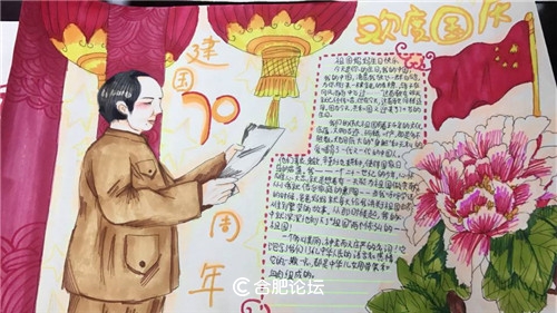 庆祝新中国成立70周年合肥,合肥市38中北校区建校70周年庆