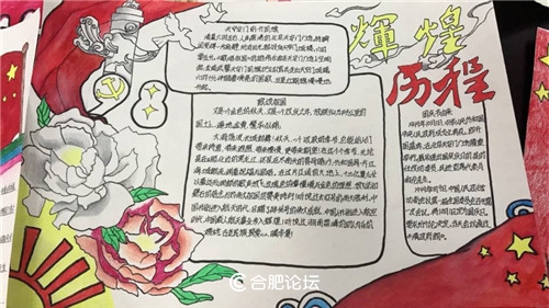 庆祝新中国成立70周年合肥,合肥市38中北校区建校70周年庆