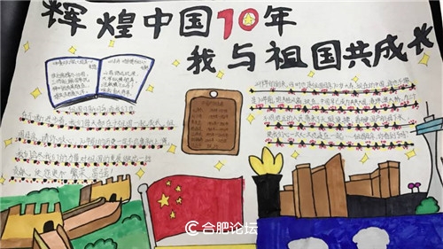 庆祝新中国成立70周年合肥,合肥市38中北校区建校70周年庆