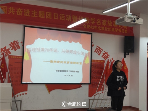 庆祝新中国成立70周年合肥,合肥市38中北校区建校70周年庆