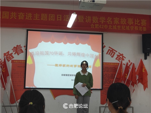 庆祝新中国成立70周年合肥,合肥市38中北校区建校70周年庆