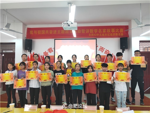 庆祝新中国成立70周年合肥,合肥市38中北校区建校70周年庆