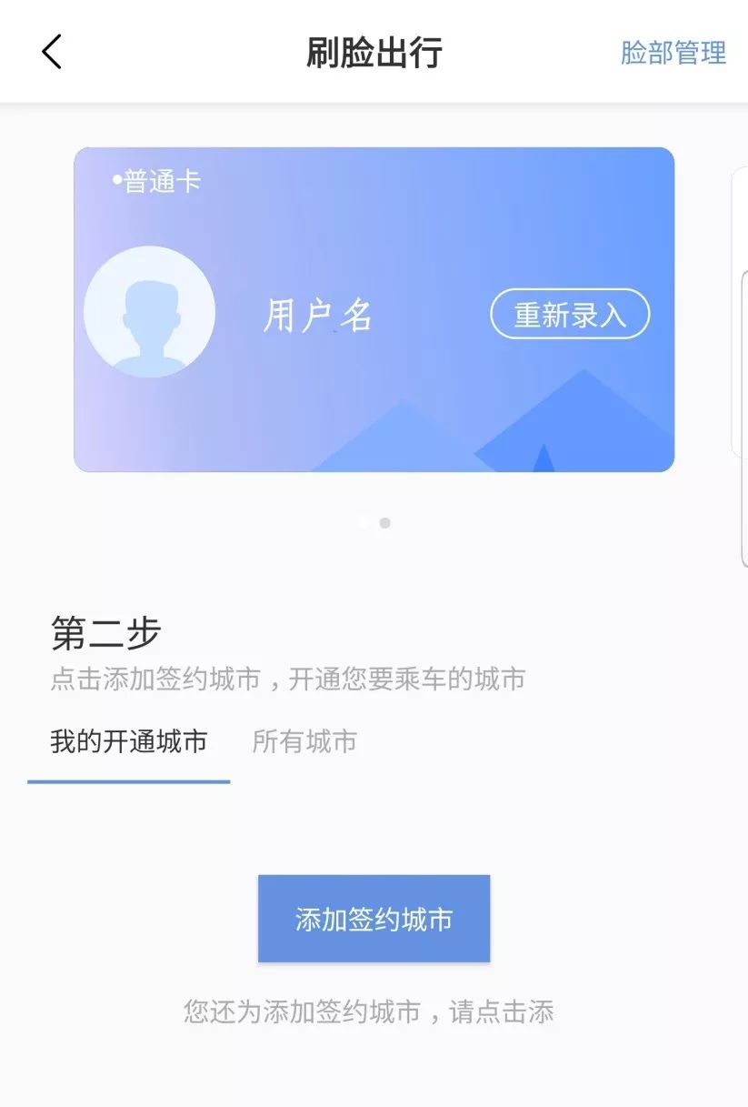 上海公交即将上线刷脸乘车,全国第一个公交刷脸支付