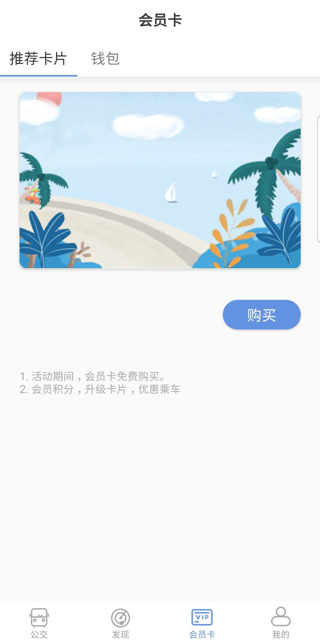上海公交即将上线刷脸乘车,全国第一个公交刷脸支付