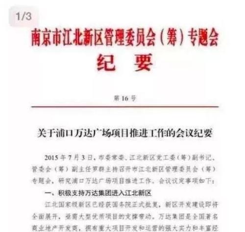 签约！建筑面积约7万方，万达广场正式进驻江北核心区