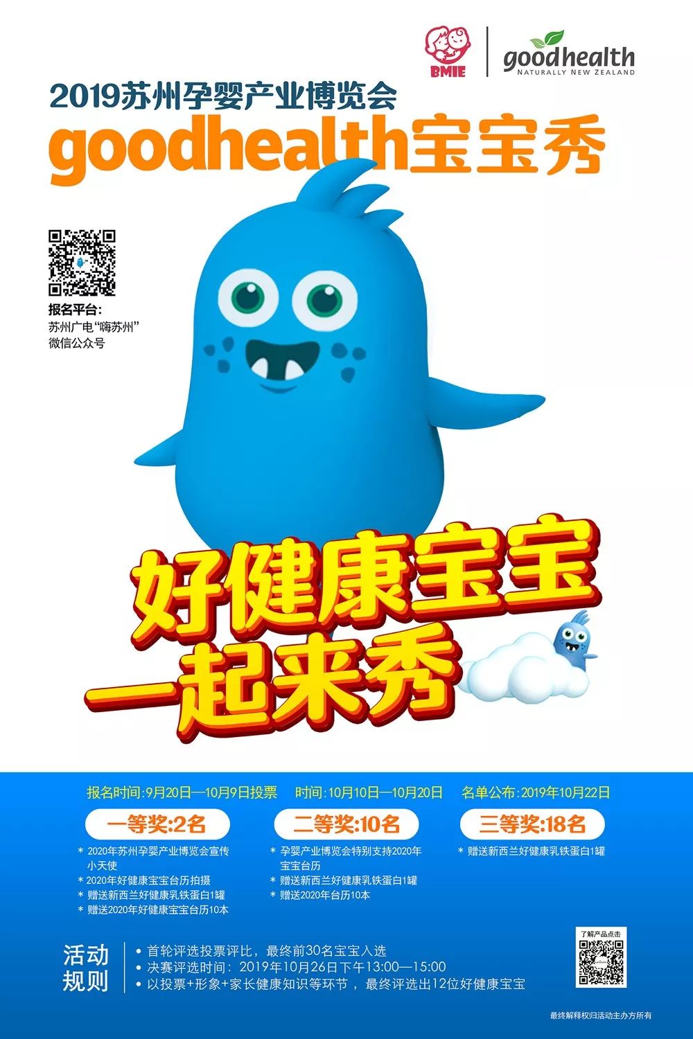 @苏州人，家里有娃的都该看一看