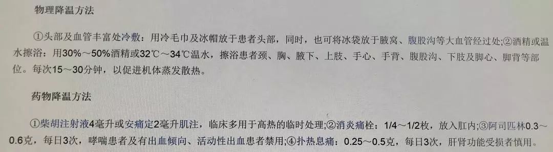 丽颖分享之孩子发热怎么办？退烧药怎么选？哪种物理降温方法才安全有效？