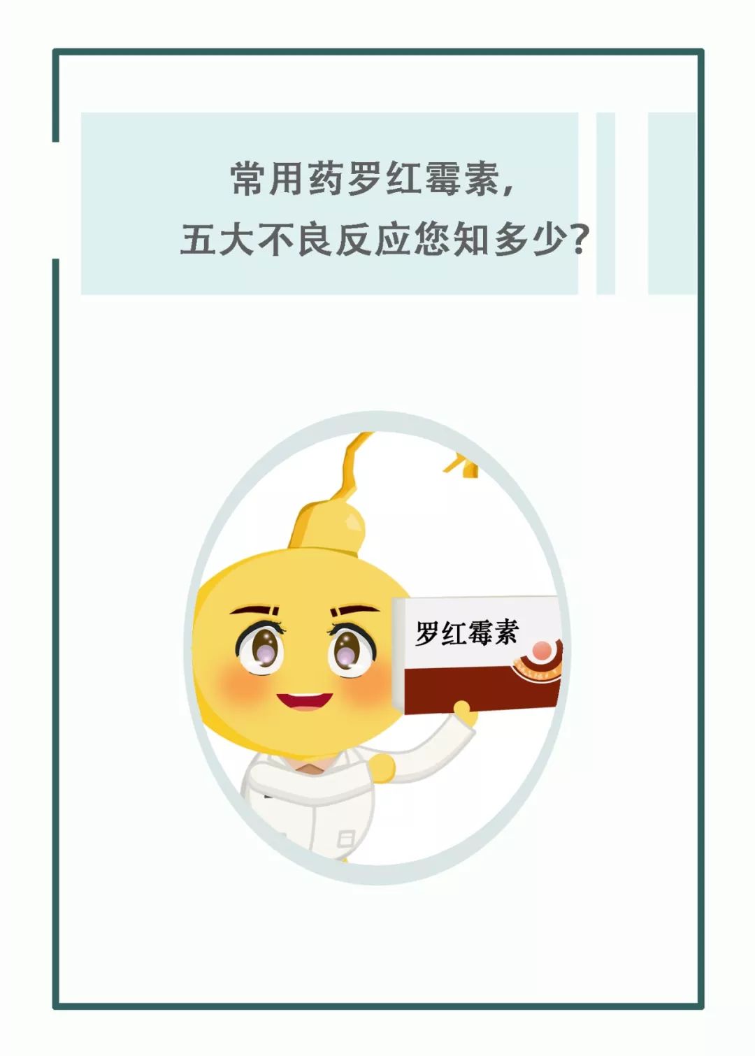 嗓子发炎吃罗红霉素一般要多久好,嗓子发炎罗红霉素吃多少