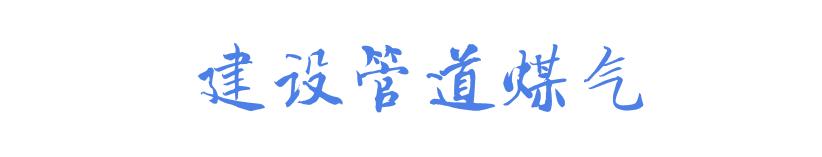 杭州煤气,1975年的杭州