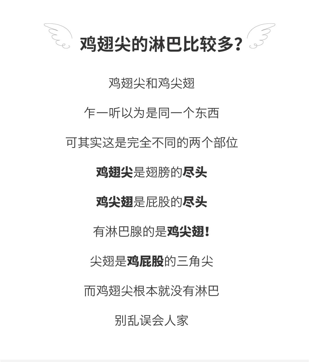 生病鸡杀了哪些部位不能吃,鸡哪些部位不能吃