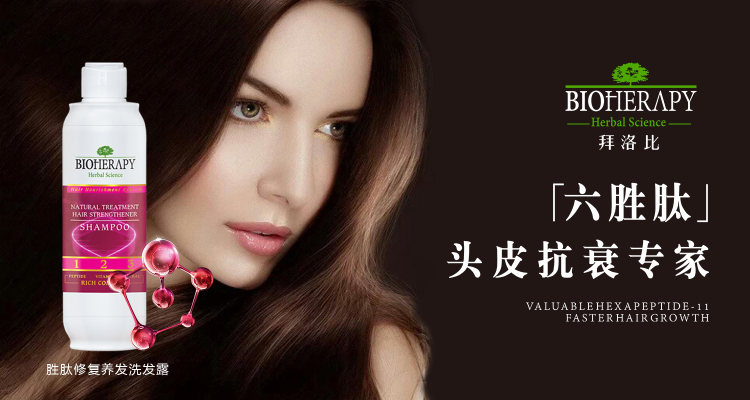 治理脱发的新产品,解决脱发神器