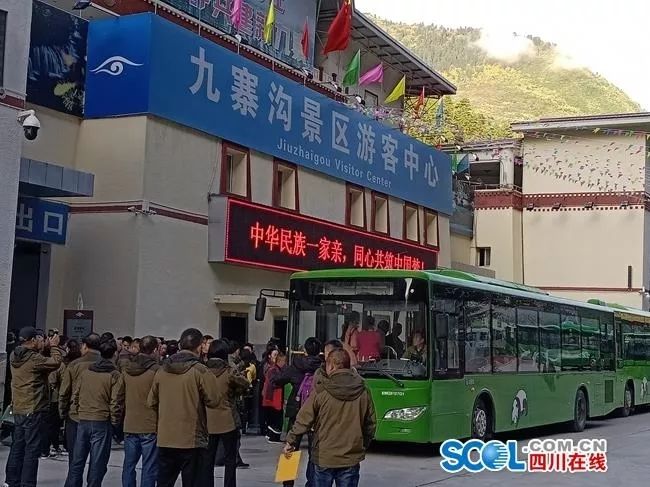 九寨沟开放官网,九寨沟门票10点到14点入园