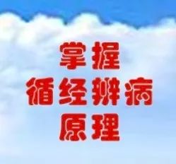 师父，我能打通任督二脉吗？|爱中医，零起点亦可报名