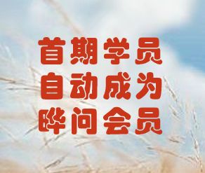 师父，我能打通任督二脉吗？|爱中医，零起点亦可报名