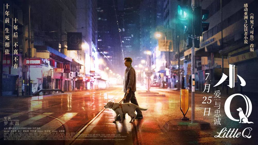 《小Q》：呈现另类生命的和谐图景|名家开奖