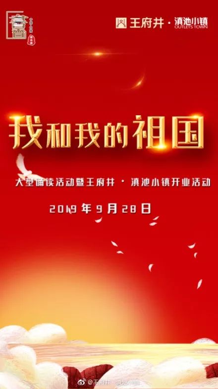 王府井滇池小镇购物攻略,王府井滇池小镇活动详情