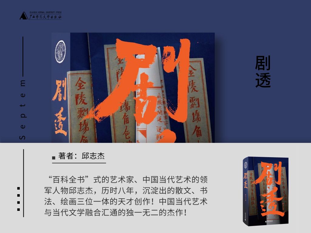 这有34本新书让你在长假能足不出户游历山海并与心灵对话