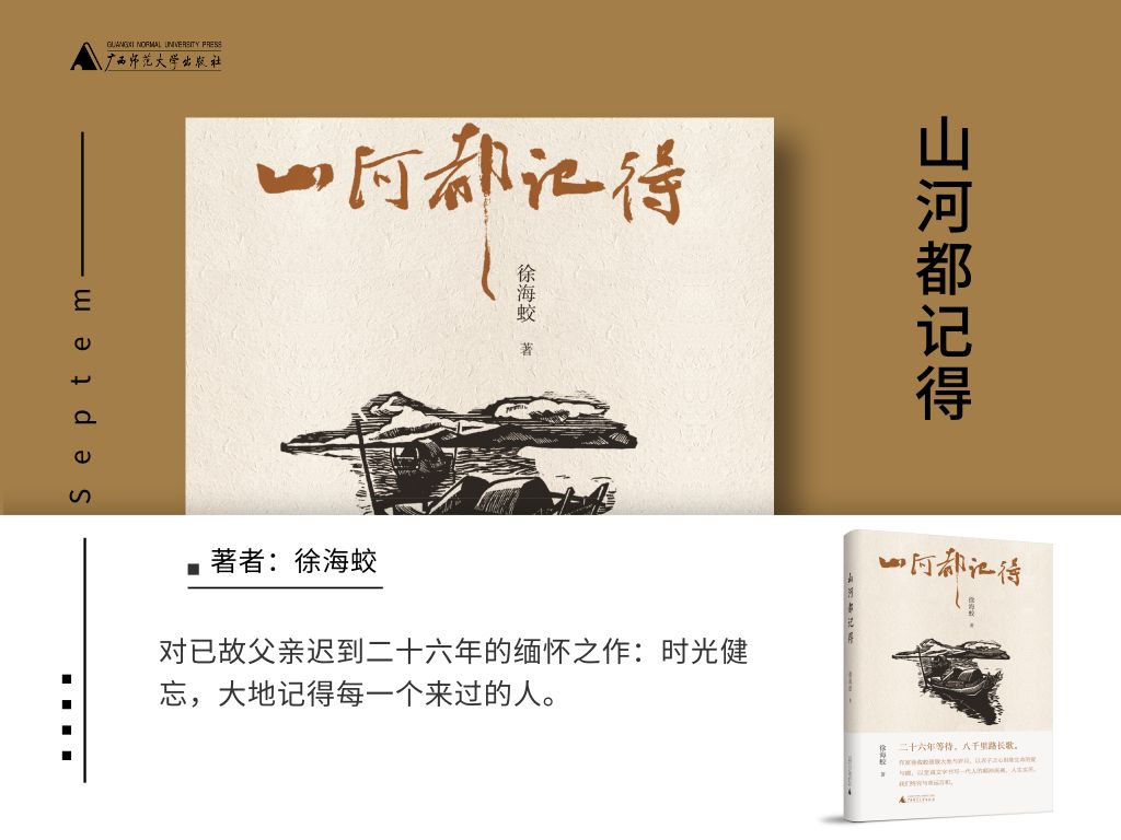 这有34本新书让你在长假能足不出户游历山海并与心灵对话