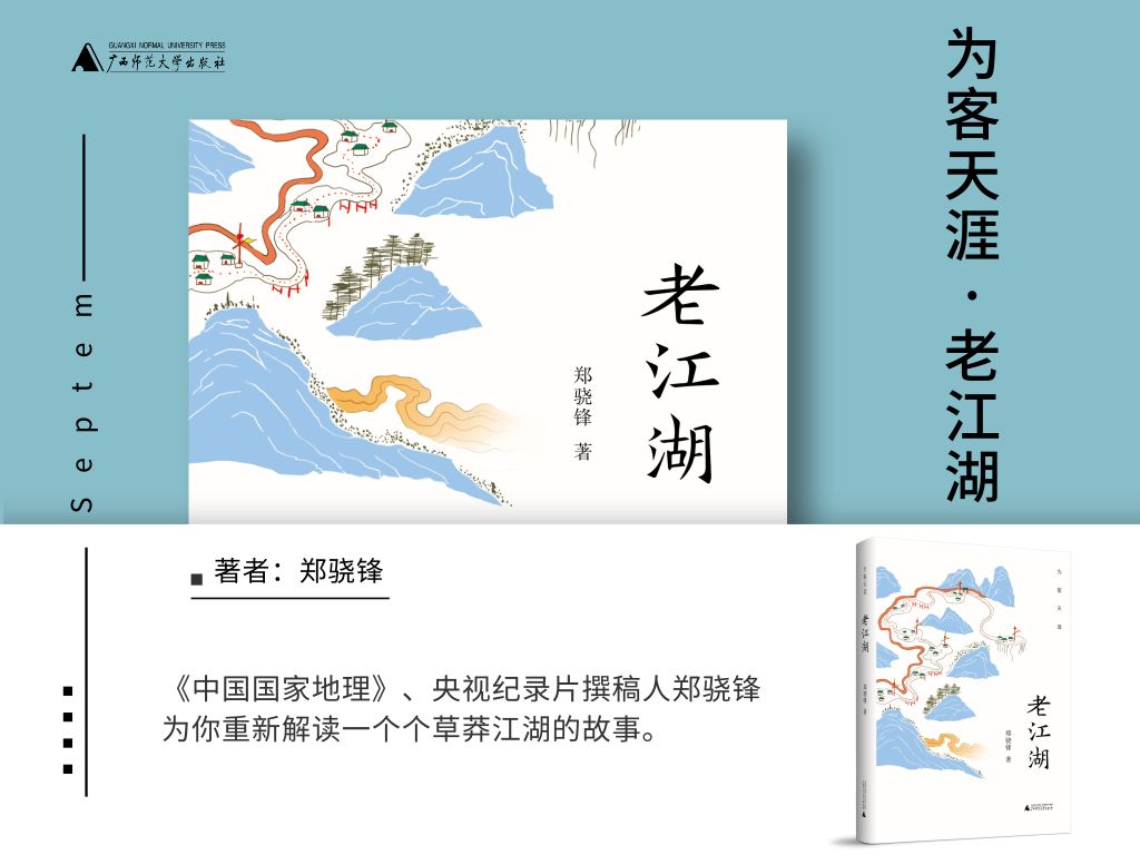 这有34本新书让你在长假能足不出户游历山海并与心灵对话