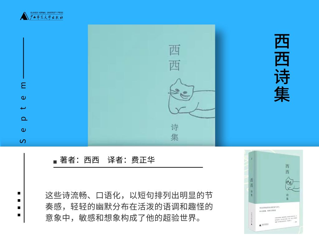 这有34本新书让你在长假能足不出户游历山海并与心灵对话