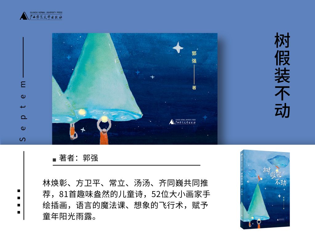 这有34本新书让你在长假能足不出户游历山海并与心灵对话