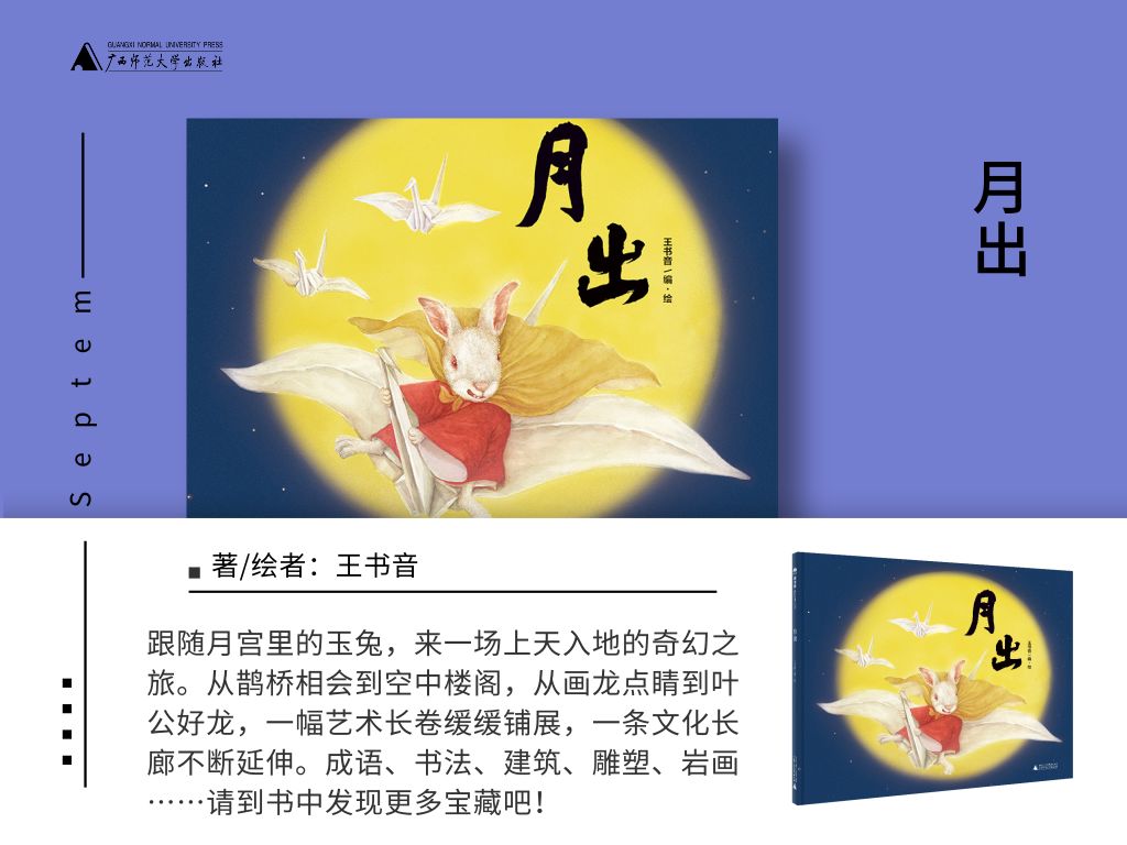 这有34本新书让你在长假能足不出户游历山海并与心灵对话