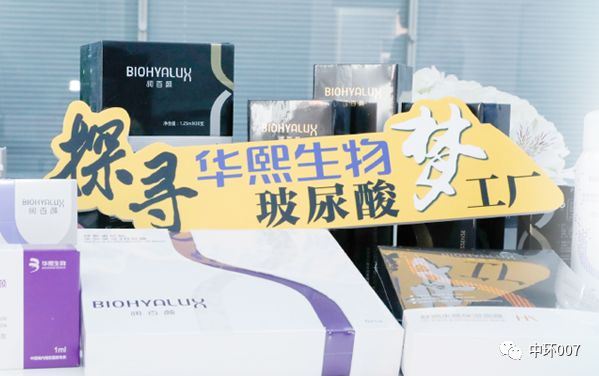 重组胶原蛋白概念股华熙生物,华熙生物玻尿酸股市