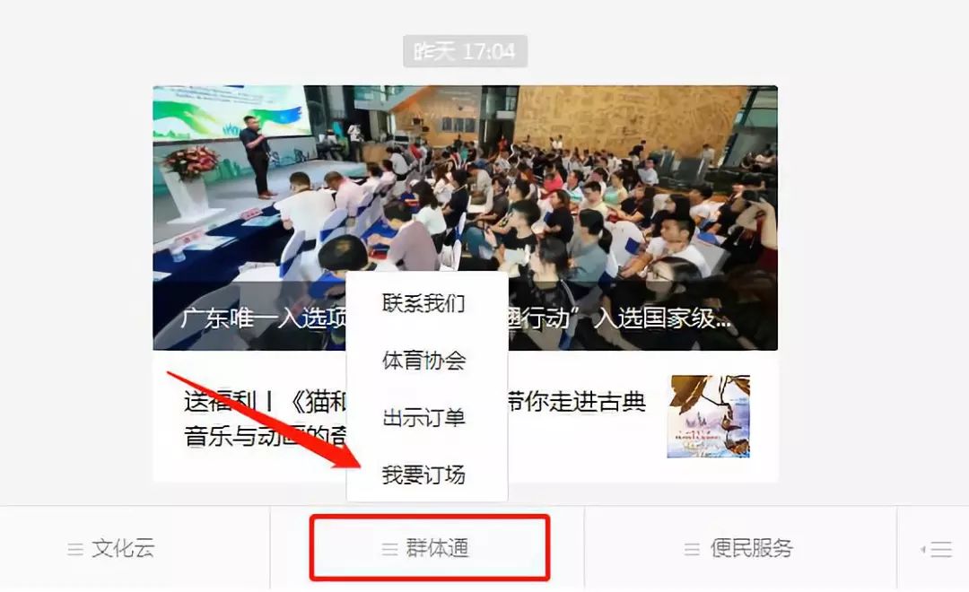 佛山国庆假期有哪些免费景点,佛山明珠体育馆开放时间