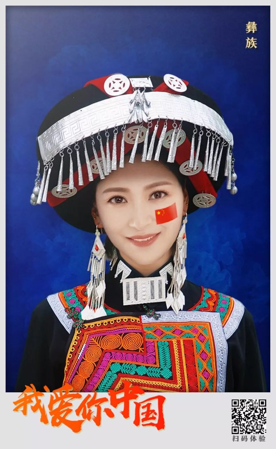 56个民族服装任你选！河南卫视主持人教你秀出爱国Style