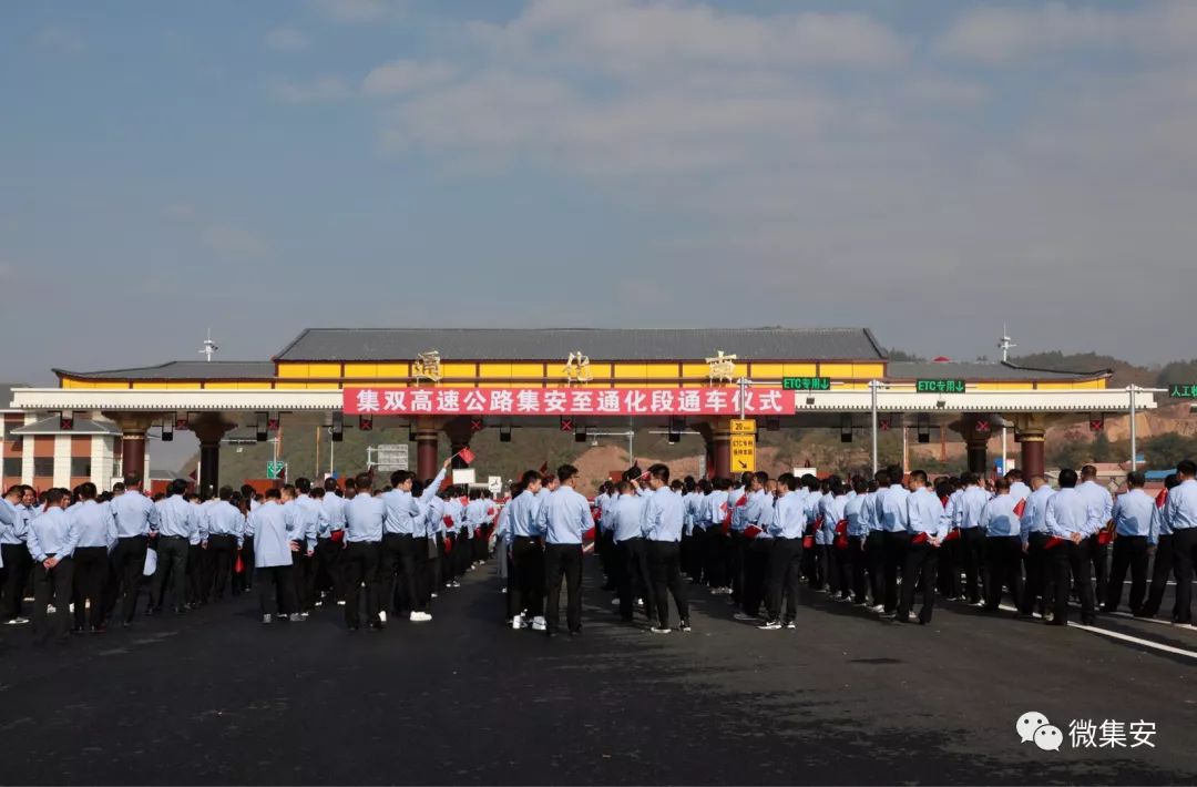 集通高速公路路况,最新通车的高速公路