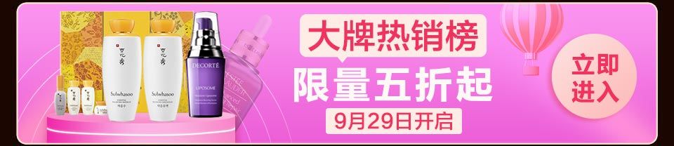 送你150元红包，还可享大品牌5折，购遍全球你来不来？