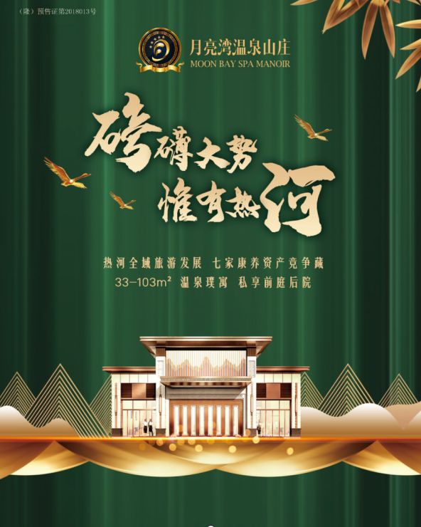 鎵垮痉鍏撮殕娓╂硥搴峰吇鍏瘬,鎵垮痉搴﹀亣鍏瘬